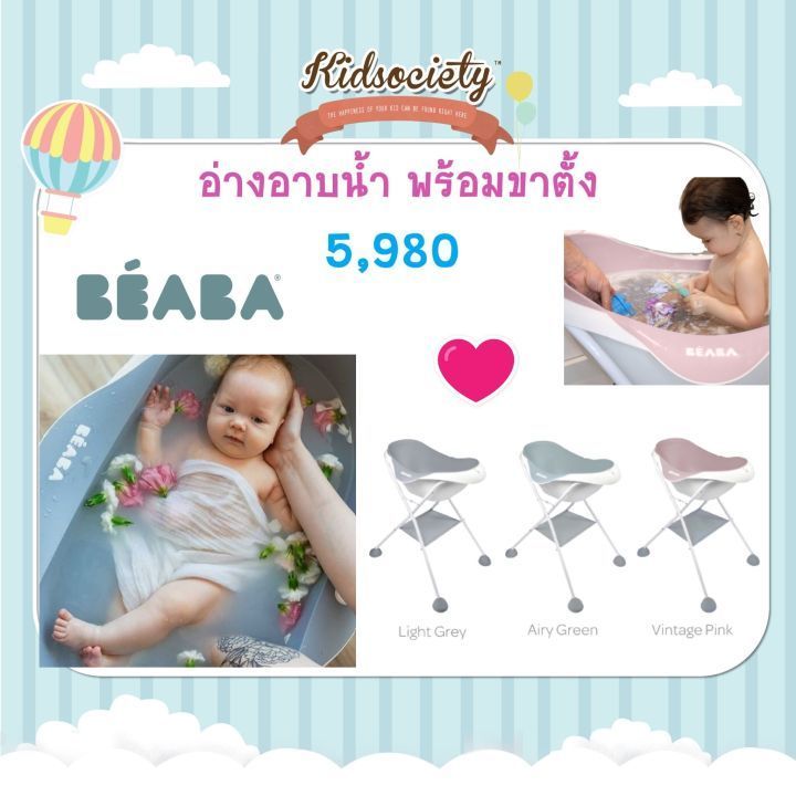 No. 5 - อ่างอาบเด็ก Camélé O 1st age Baby Bath with Foot Support - 1