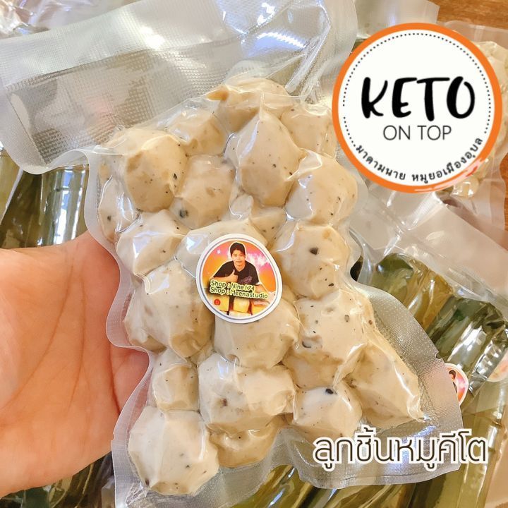 No. 4 - Keto On Top ลูกชิ้นหมูล้วนคีโต - 2