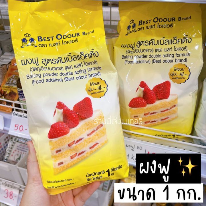 No. 8 - Bob's Red Mill ผงฟูสำหรับทำขนม Double Acting Baking Powder - 3