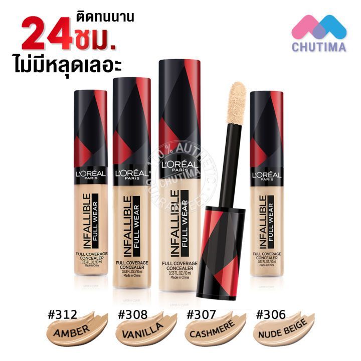 No. 1 - คอนซีลเลอร์ ปกปิดรอยดำ INFALLIBLE Full Wear Full Coverage - 4