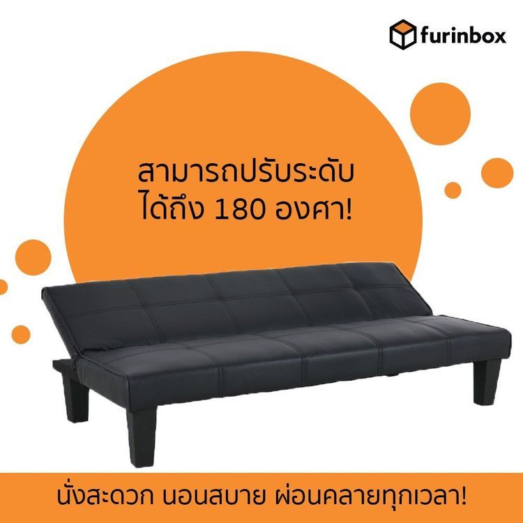 No. 3 - โซฟาปรับนอน PVC รุ่น DAY DREAM - 3