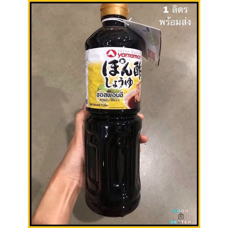 No. 5 - yamamori ซอสพอนซึ yamamori น้ำจิ้มสุกี้ยากี้ญี่ปุ่น - 2