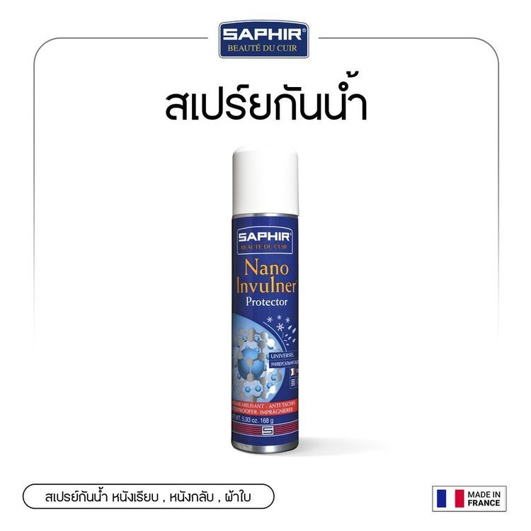 No. 2 - สเปรย์กันน้ำ รองเท้า รุ่น Nano Invulner Waterproof Spray - 3