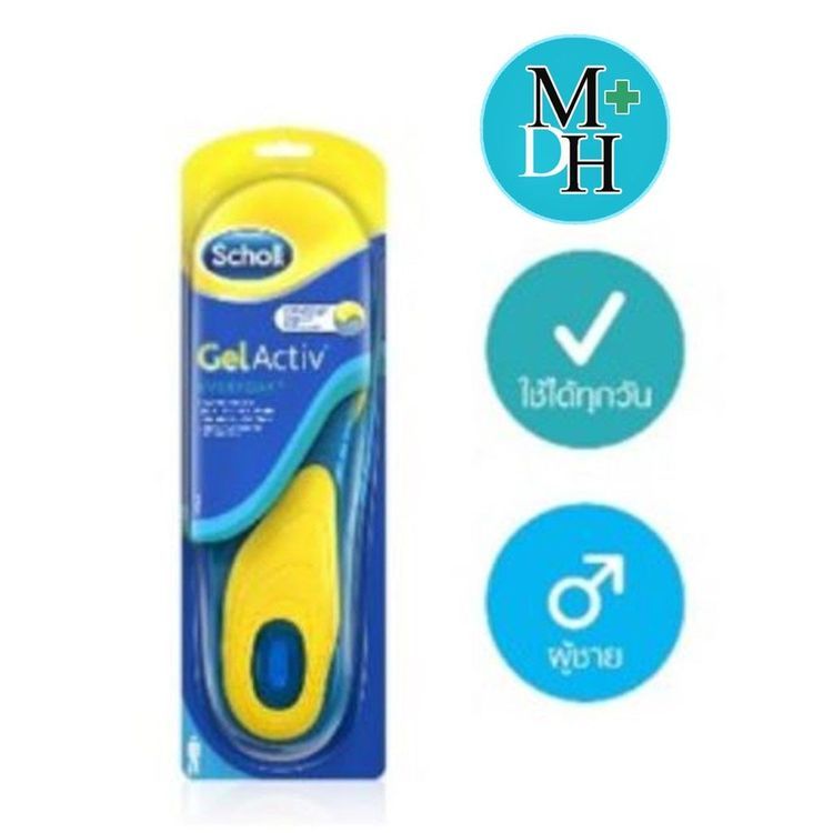 No. 4 - แผ่นเจลรองเท้า Gel Activ รุ่น Everyday - 2