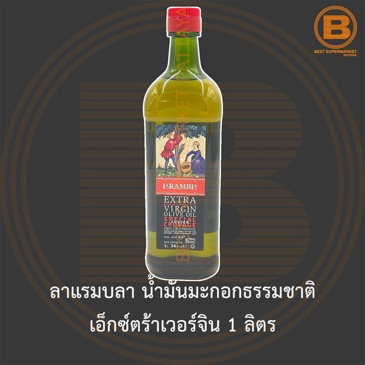 No. 8 - La Rambla น้ำมันมะกอก Extra Virgin - 4