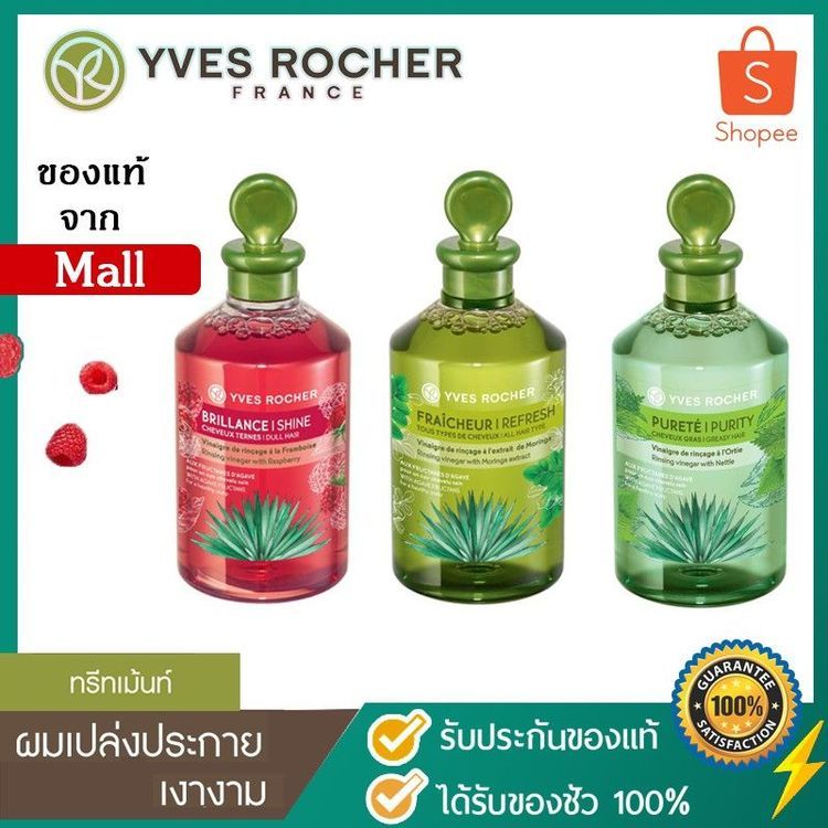 No. 7 - ทรีทเมนต์บำรุงผม BHC Shine Rinsing Vinegar - 6