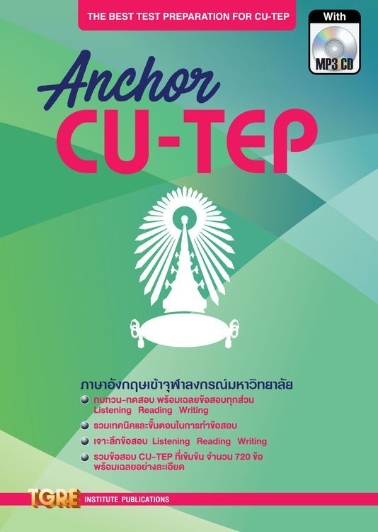 No. 1 - หนังสือสอบ CU-TEP Anchor CU-TEP Reading - 2