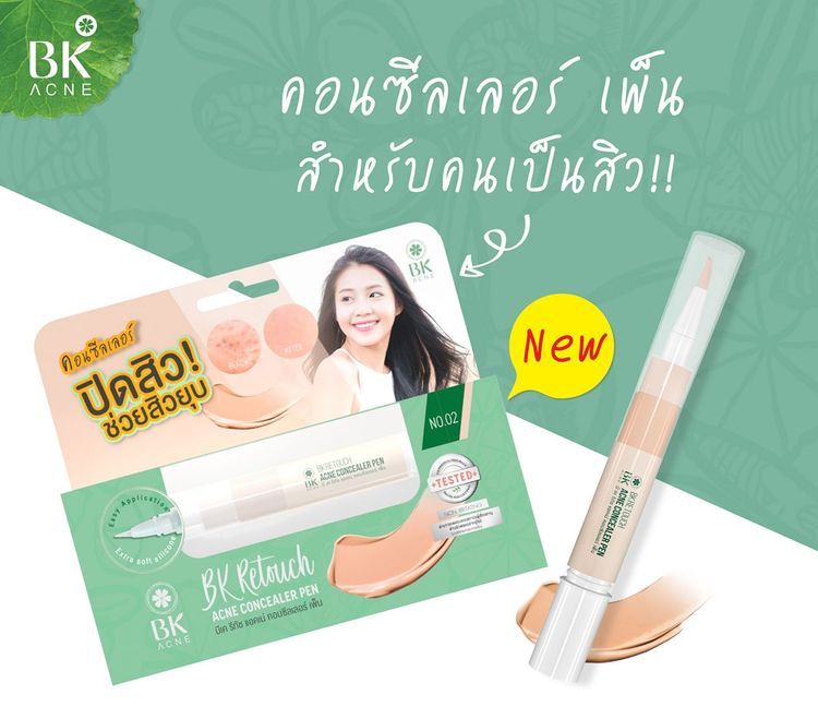 No. 7 - คอนซีลเลอร์ ปกปิดรอยดำ Retouch Acne Concealer Pen - 4