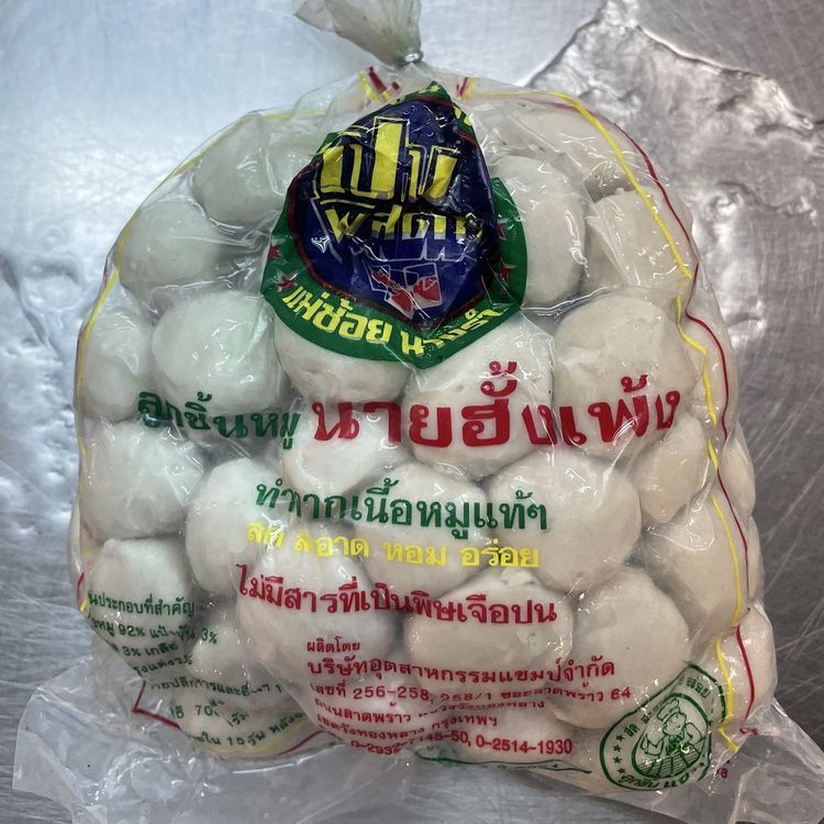 No. 5 - นายฮั้งเพ้ง ลูกชิ้นหมู - 1