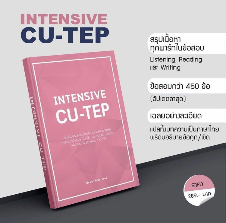 No. 6 - หนังสือสอบ CU-TEP Intensive CU-TEP - 2