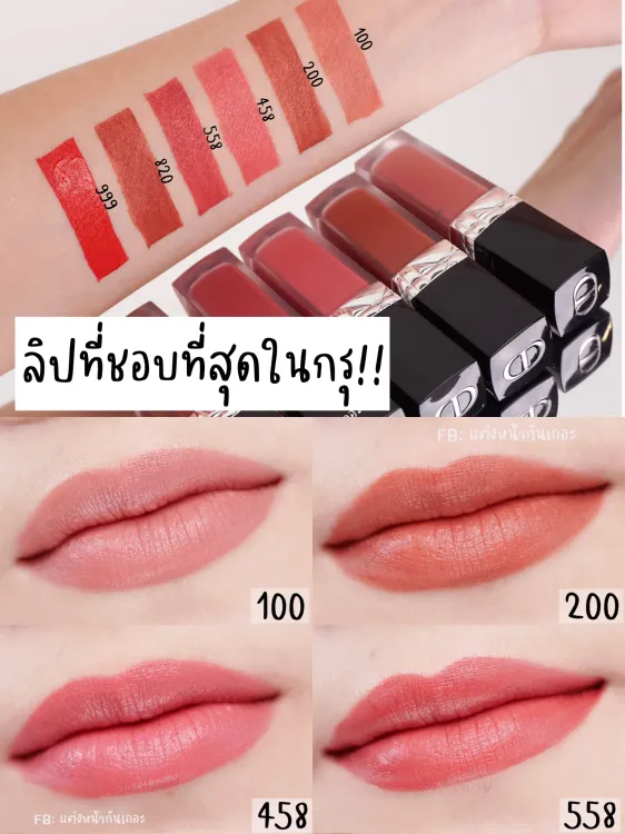 No. 5 - ลิปสติกสีน้ำตาล รุ่น Rouge Dior Forever - 4