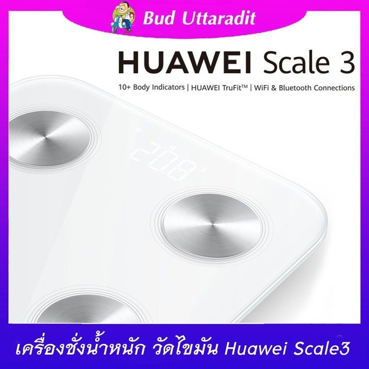 No. 7 - เครื่องชั่งน้ำหนัก วัดไขมัน รุ่น Scale 3 - 5