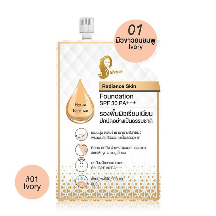 No. 4 - เครื่องสำอางแบรนด์ไทย Radiance Skin Foundation SPF30 PA+++ - 2