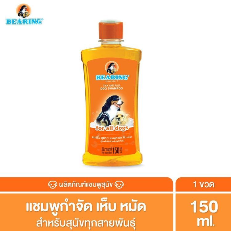 No. 2 - ยากำจัดเห็บหมัดสุนัข Tick & Flea Dog Shampoo สูตร 1 สำหรับสุนัขทุกสายพันธุ์ - 1