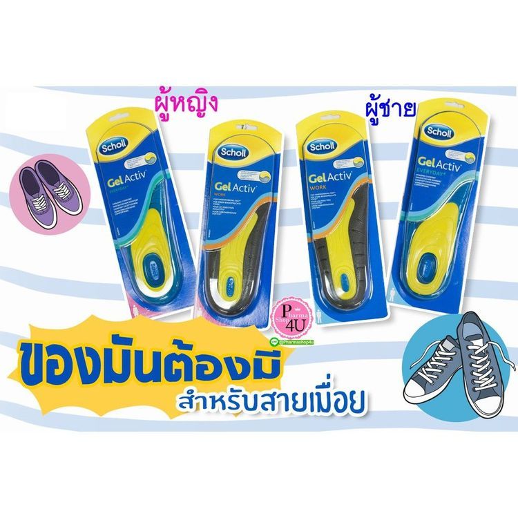 No. 1 - แผ่นรองเท้า Gel Activ Everyday - 3