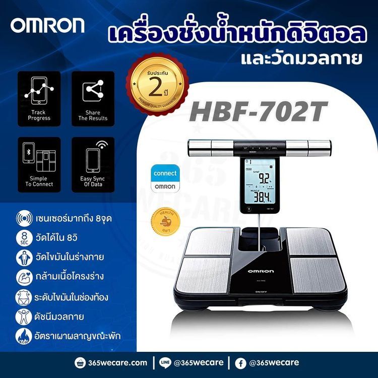 No. 5 - เครื่องชั่งน้ำหนัก วัดไขมัน รุ่น HBF-702T - 3