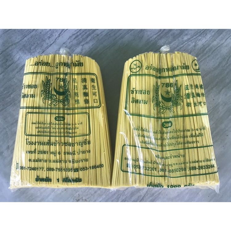 No. 7 - ข้าวซอยอิสลาม 786 เส้นข้าวซอย (แบน) อบแห้ง - 1