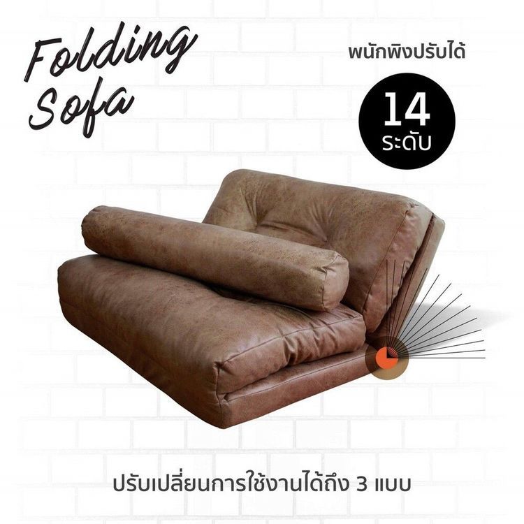 No. 2 - โซฟาปรับนอน รุ่น Nikko - 4