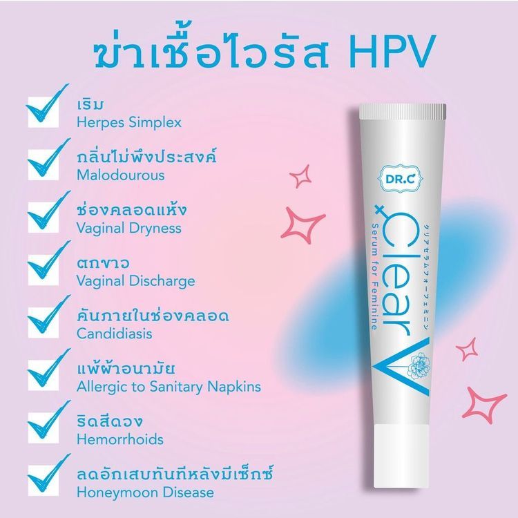 No. 1 - ยาแก้ตกขาว บำรุงฟื้นฟูปรับสมดุลให้กับช่องคลอด Clear V - 2