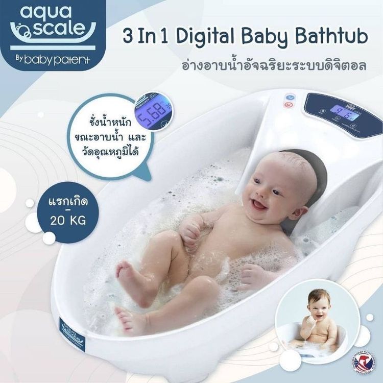 No. 2 - อ่างอาบน้ำเด็ก Baby Bath - 2