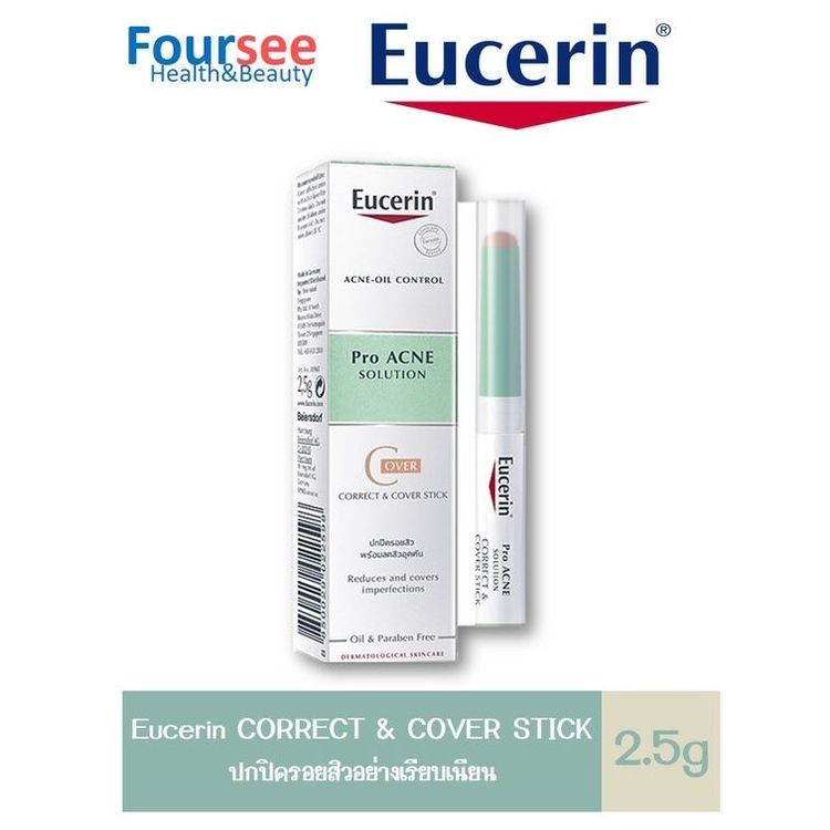 No. 6 - คอนซีลเลอร์ ปกปิดรอยดำ Pro ACNE Solution Correct&Cover Stick - 4