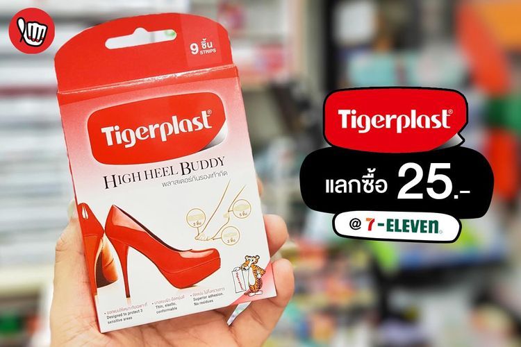 No. 2 - พลาสเตอร์กันรองเท้ากัด Tigerplast - 5