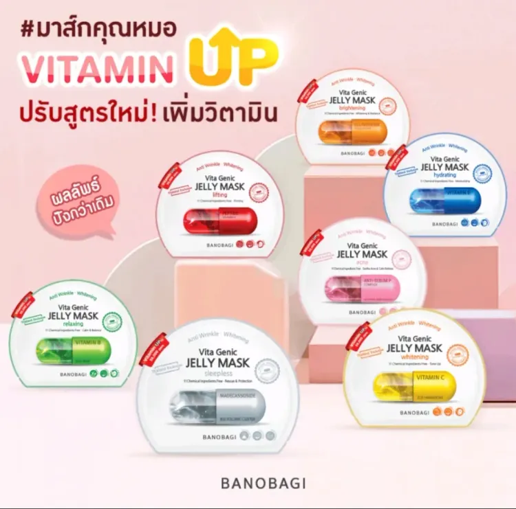 No. 4 - แผ่นมาส์กหน้า Vita Genic Jelly Mask สูตร Sleepless - 5