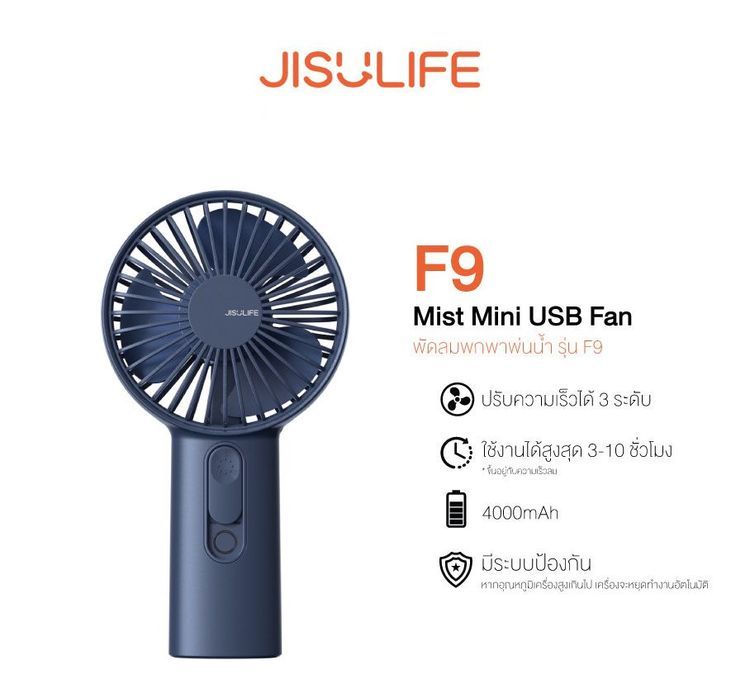 No. 8 - พัดลม Xiaomi รุ่น Jisulife FA10R - 3