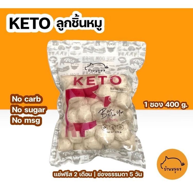 No. 4 - Keto On Top ลูกชิ้นหมูล้วนคีโต - 3
