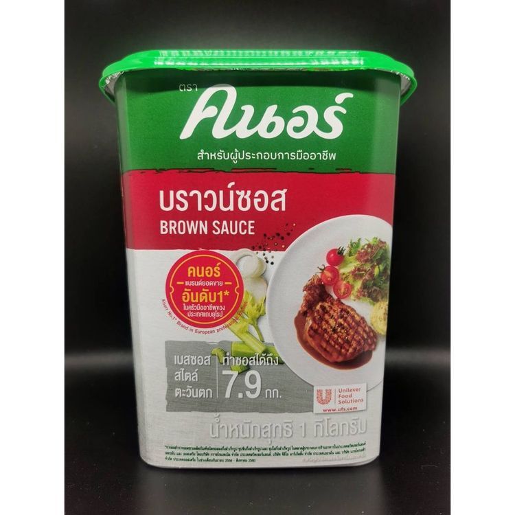 No. 5 - Knorr ซอสสเต็ก บราวน์ซอส - 3