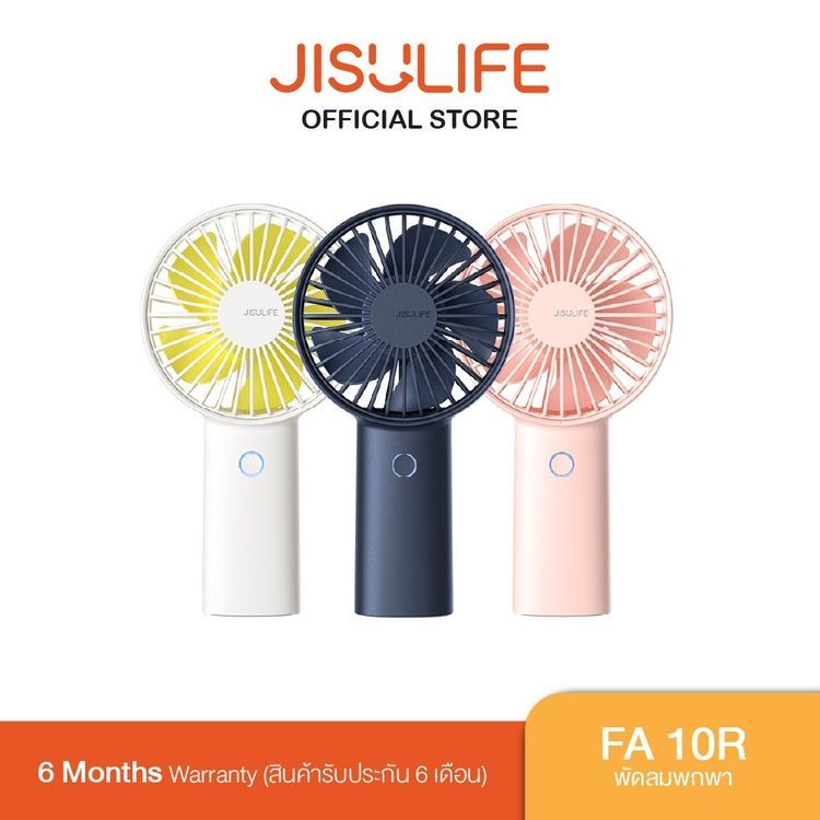 No. 8 - พัดลม Xiaomi รุ่น Jisulife FA10R - 1