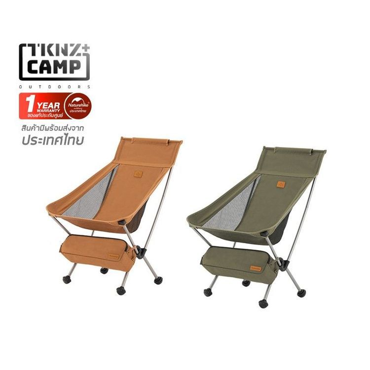 No. 2 - เก้าอี้สนาม รุ่น YL09 Folding Moon chair - 2