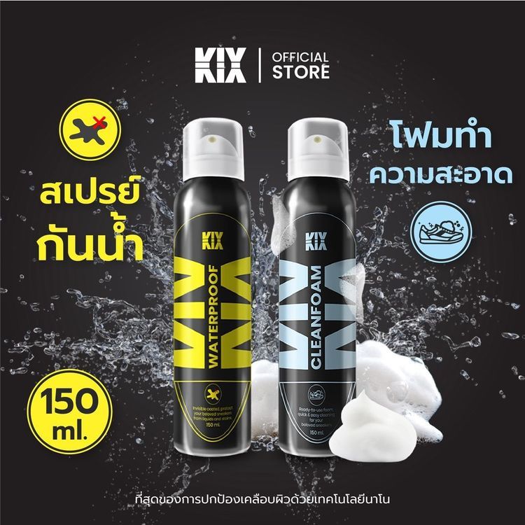 No. 5 - สเปรย์กันน้ำ รองเท้า รุ่น KIX Sneaker Waterproof Spray - 6