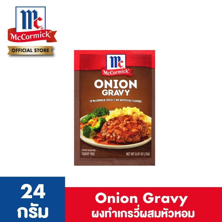 No. 3 - McCormick ซอสสเต็ก Onion Gravy - 4