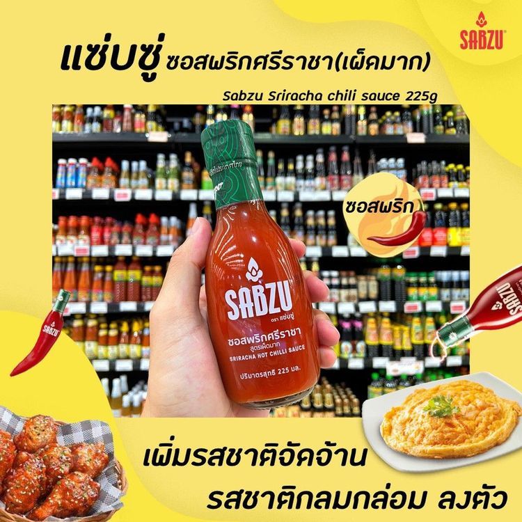 No. 4 - ซอสพริก สูตรเผ็ดมาก ยี่ห้อแซ่บซู่ - 3