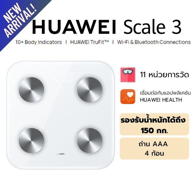 No. 7 - เครื่องชั่งน้ำหนัก วัดไขมัน รุ่น Scale 3 - 1