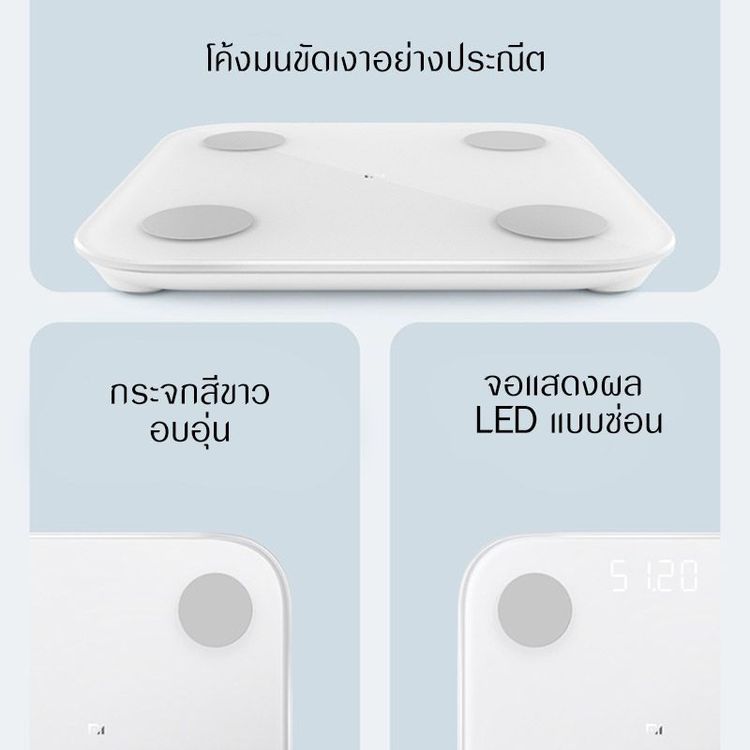 No. 3 - เครื่องชั่งน้ำหนัก วัดไขมัน รุ่น Mi Body Composition Scale 2 - 2