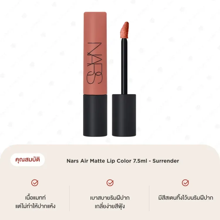 No. 2 - ลิปสติกสีนู้ด รุ่น Air Matte Lip Color - 5