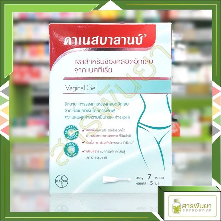 No. 2 - ยาแก้ตกขาว เจลสำหรับช่องคลอดอักเสบจากเชื้อแบคทีเรีย - 2