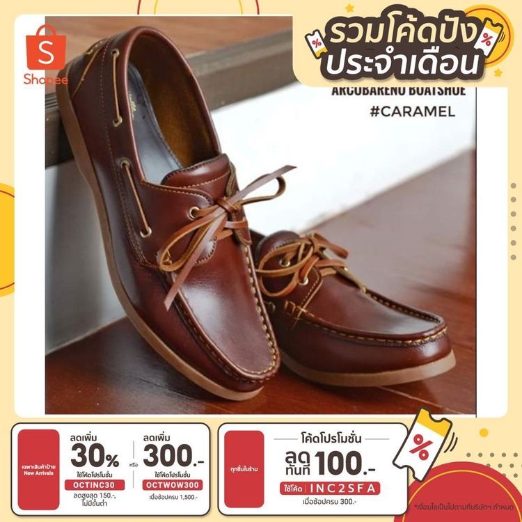 No. 8 - รองเท้า Boat Shoes Caramel - 3