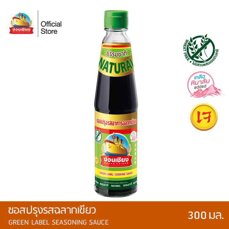 No. 8 - ซอสปรุงรสฉลากเขียว ง่วนเชียง - 6