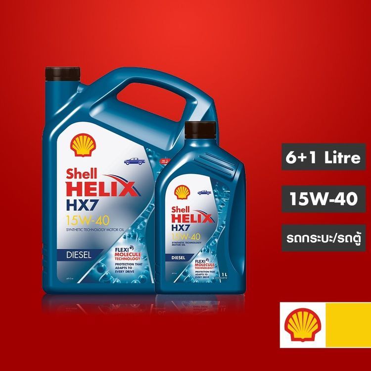 No. 2 - น้ำมันเครื่องกึ่งสังเคราะห์ Helix HX7 ดีเซล 15W - 40 - 2