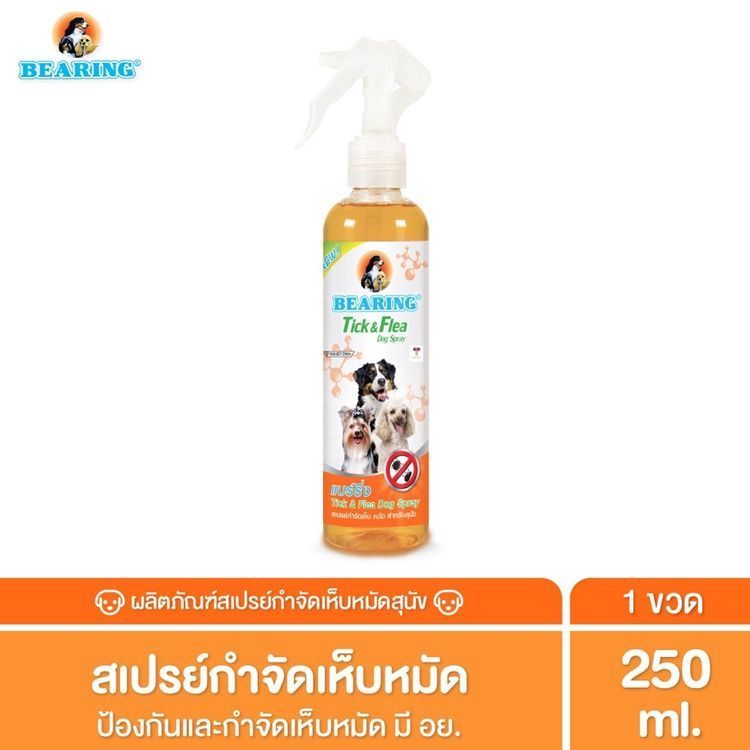 No. 8 - ยากำจัดเห็บหมัดสุนัข สเปรย์กำจัดเห็บหมัด Tick - Flea Dog Spray - 2