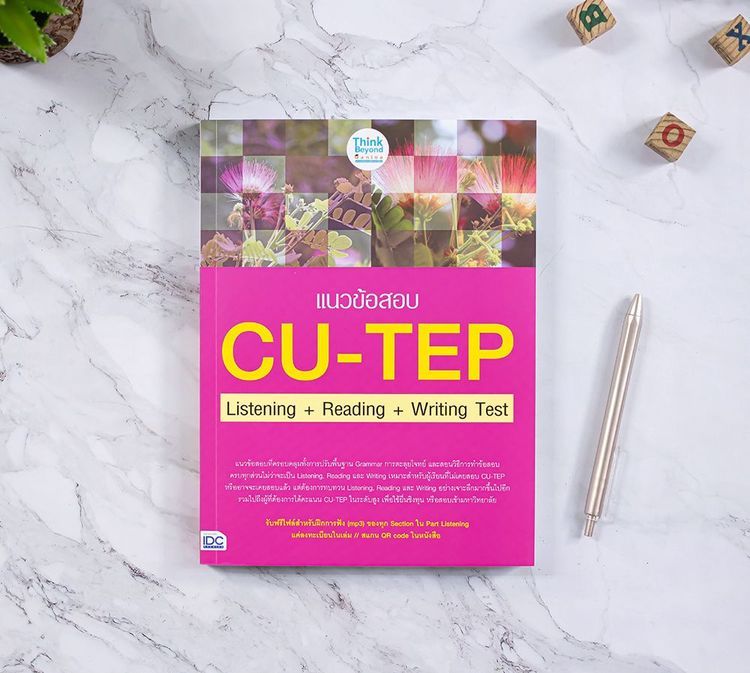 No. 2 - หนังสือสอบ CU-TEP แนวข้อสอบ CU-TEP Listening+Reading+Writing Test - 3