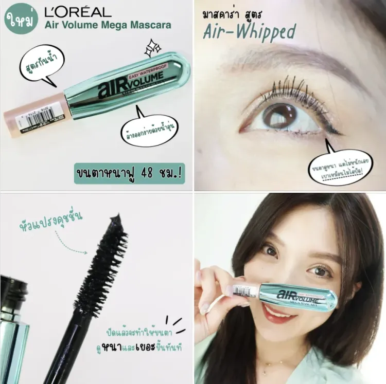 No. 5 - มาสคาร่า รุ่น Air Volume Mega Mascara - 3