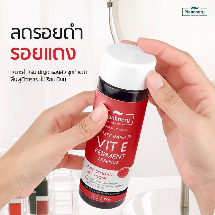 No. 8 - Plantnery Pomegranate Vit E Ferment Essence - 2