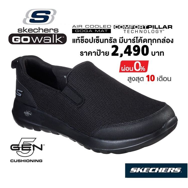 No. 6 - รองเท้าผ้าใบสีดำ รุ่น GOwalk Max - Clinched - 3