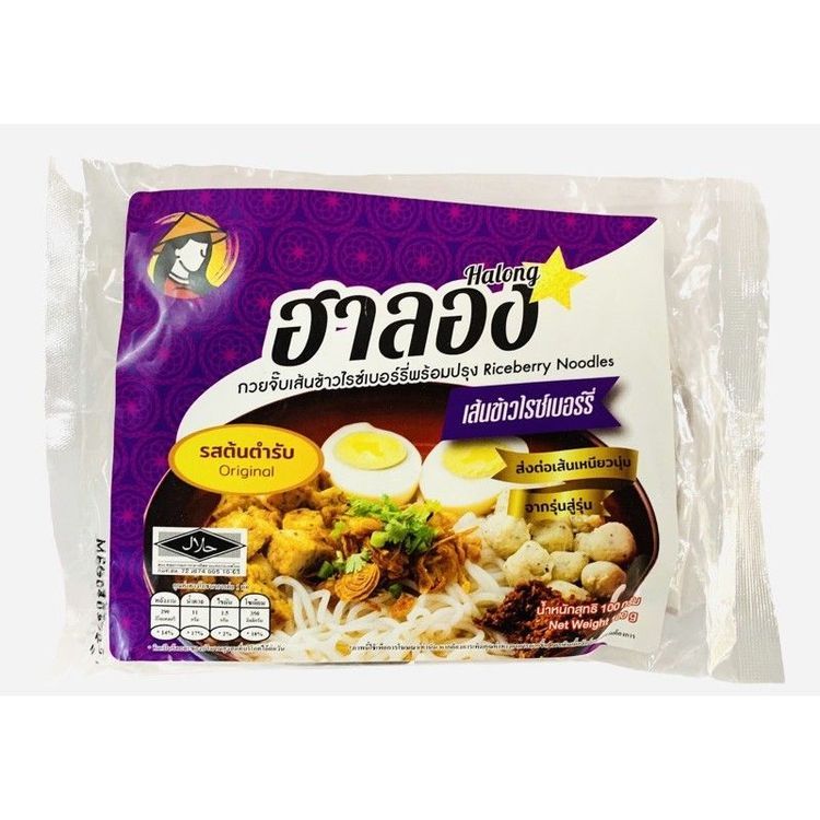 No. 8 - ฮาลอง ก๋วยจั๊บญวณ ก๋วยจั๊บญวนฮาลาล - 1