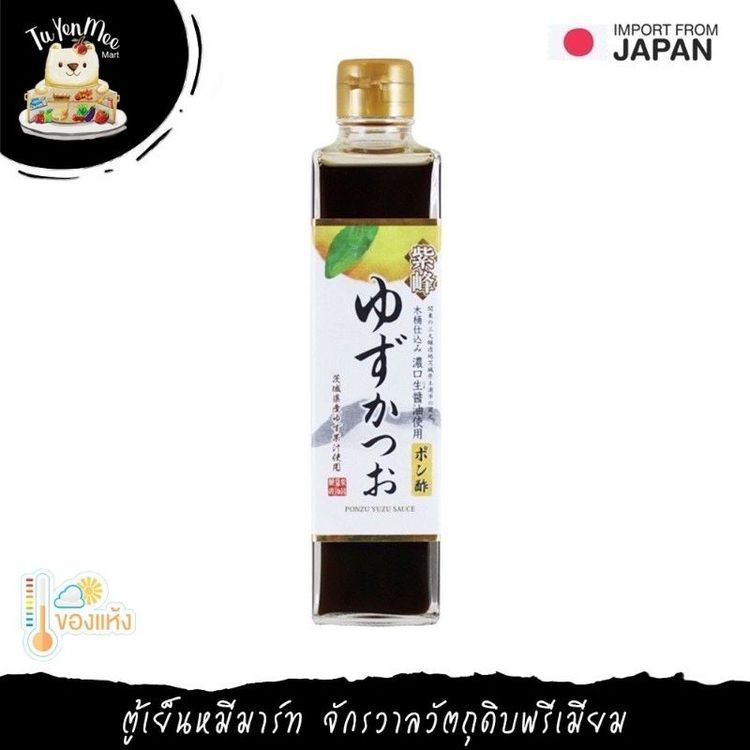 No. 2 - Shibanuma ซอสพอนซึ Shibanuma สูตรผสมส้มยูสุ - 3