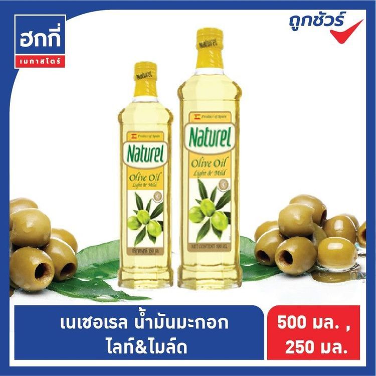 No. 3 - Naturel น้ำมันมะกอก Light & mild - 4